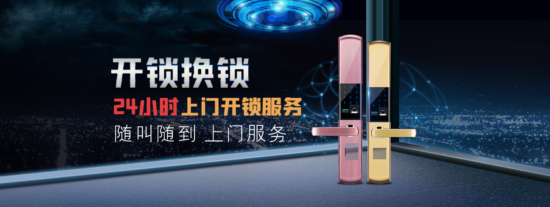 徐州泉山区banner02